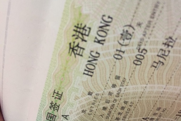 Có khá nhiều loại visa khác nhau đi HongKong